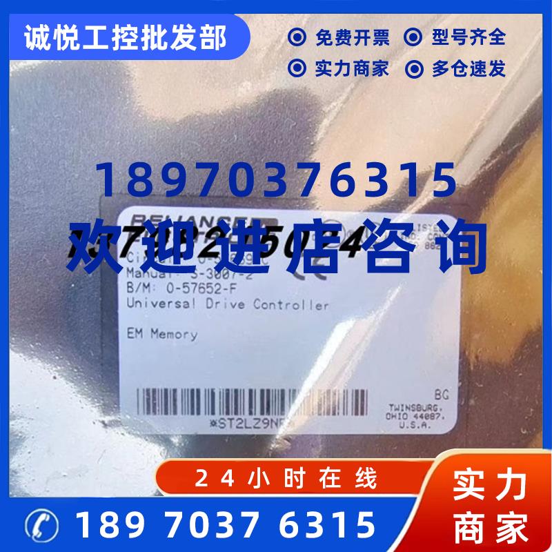 议价O-57652-F RELIANCE 0-57669-C S-3007-2 0-57652-F 57652模