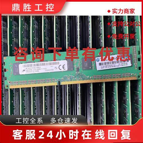 议价HP原装smart 认证 669239-081 8GB microserver gen8专用内存
