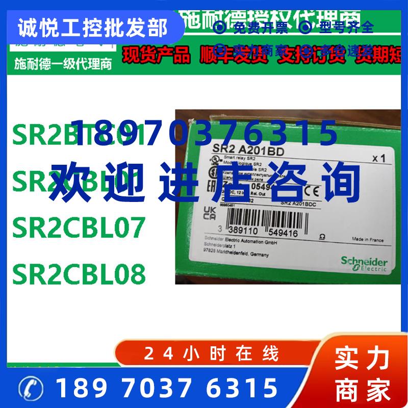 议价施耐德PLC模块SR2BTC01/SR2CBL01/SR2CBL07/SR2CBL08通讯连接
