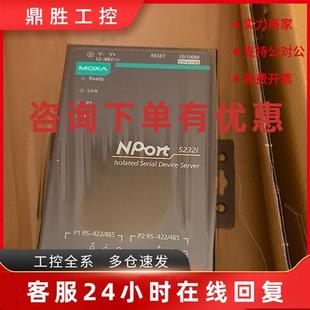 485串口设备带隔离 2口RS422 议价现货MOXA 5232I