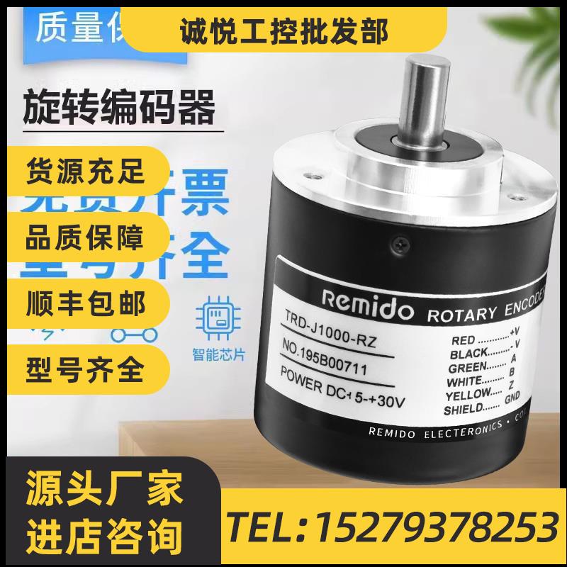 议价光洋型光电旋转编码器TRD-J1000-RZ RZV 360 1024 RZWL S RZV