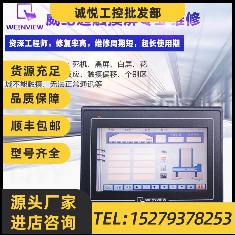 议价专业维修 TK6100i/TK6100iV3WV/TK6100iV5WV触摸屏 当天速修