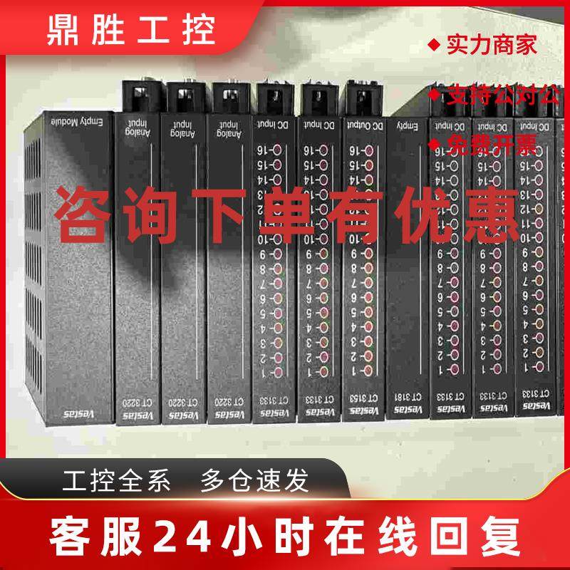 议价Vestas维斯塔斯控制器CT3354 CT3603 CT3181 CT3218 CT3153