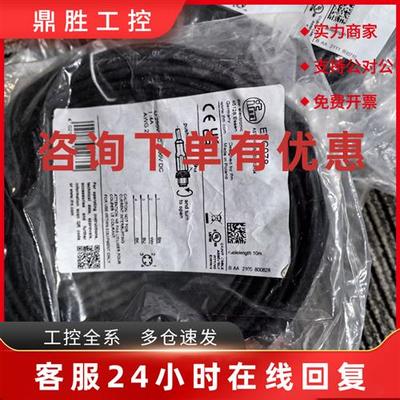 议价IFM  EVC082 EVC086 EVC088 EVC078 EVC079连接线现货议价