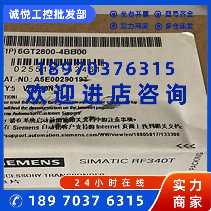 议价6GT2800-4BB00西门子RF300收发器RF340T8KB FRAM 6GT28004BB0