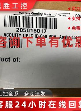 议价watersPDA 沃特世检测器流通池 205015017 拆封特价处理