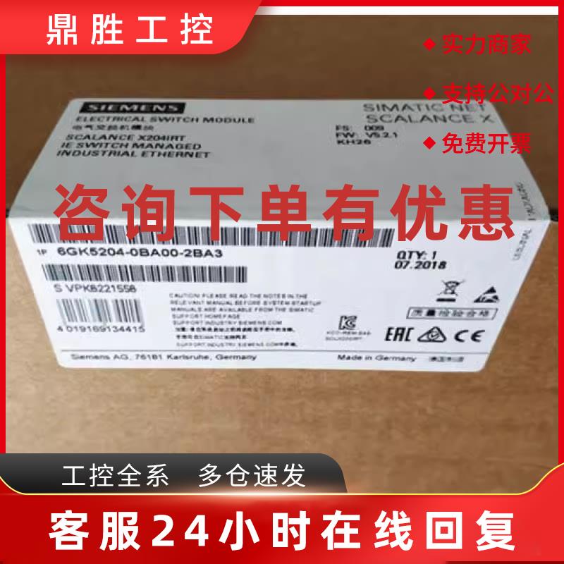 议价6GK5124-0BA00-2AA3西门子电气交换机6GK5204-0BA00-2BA3