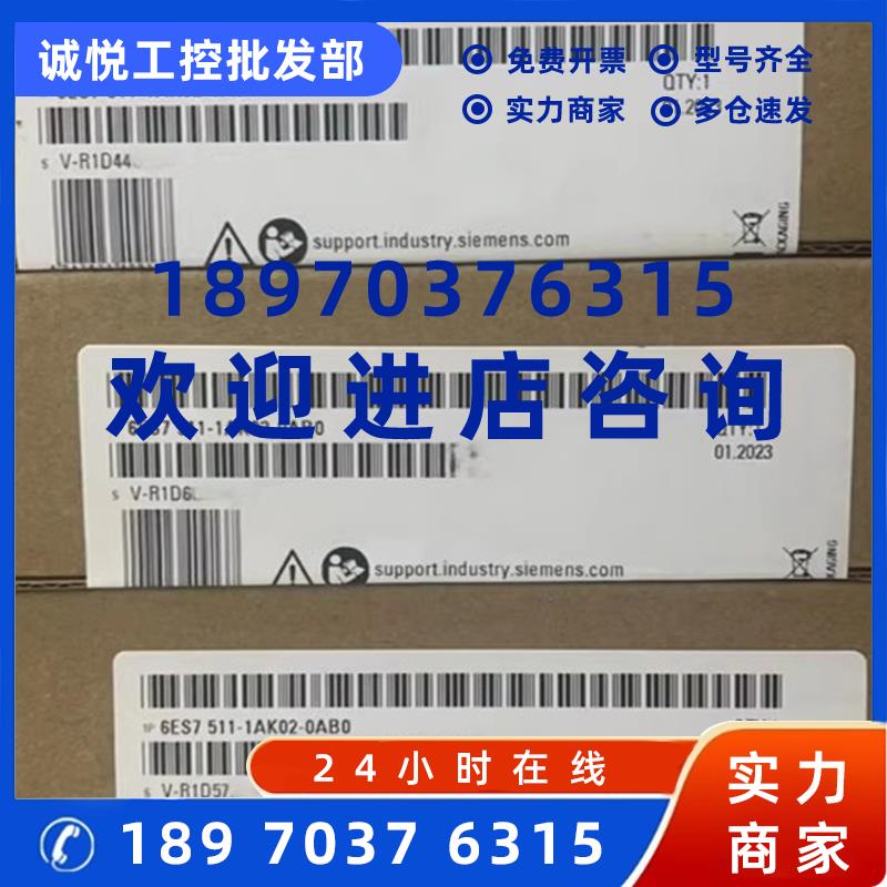 议价6ES75111AK020AB0西门子PLC模块CPU1511-1PN 6ES7511-1AK02-0