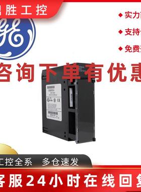 议价GE IC693BEM331 IC693MDL940L IC693MDL330G IC693CPU350全新