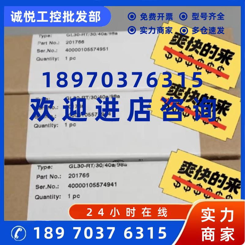议价全新原装正品倍加福传感器GL30-RT/30/40a/98a 现货 欢迎进店