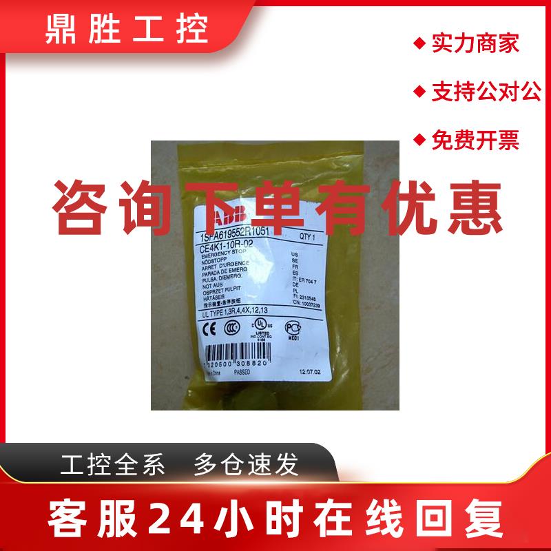 议价原装ABB急停按钮  CE4K1-10R-02    钥匙释放型