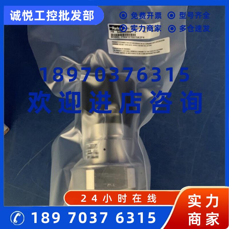 议价原装全新PARKER 减压阀调压阀FRN1015S15K2P4 M-NPT