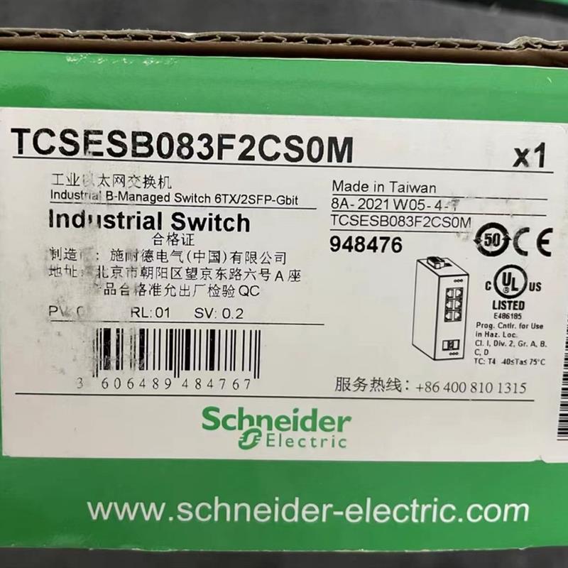 议价施耐德工业交换机TCSESB083F2CS0M TCSESM083F2CS0M全新原装