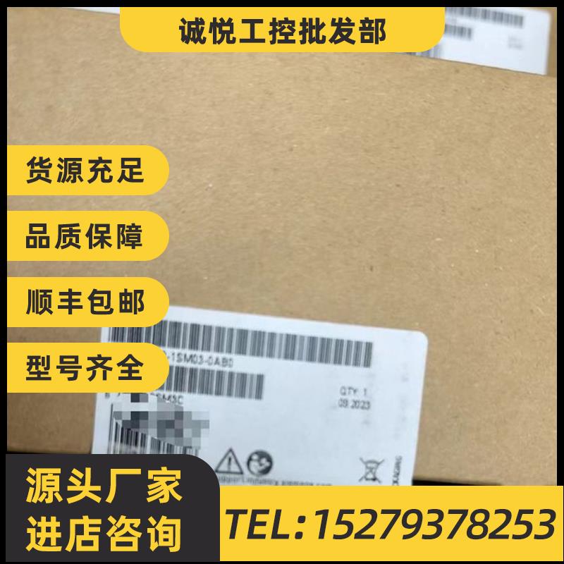 议价6ES7512-1SM03-0AB0 6ES7 512-1SM03-0AB0西门子接口模块现货