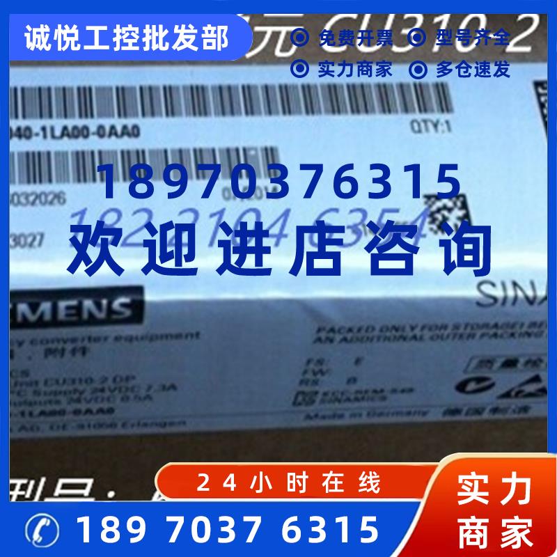 议价6SL3040-1LA00-0AA0西门子S120控制单元 CU310-2 DP