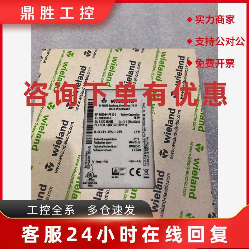 议价威琅WIELAND 安全继电器SP-SDIO84-P1-K-