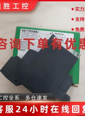议价施耐德时RE17RAMU RE22R2QTMR AMR MYMR CMR KMR RCMU表间继