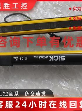 议价SICK光栅C2C-SA EA12030 12010 09010A10000 光幕1213212 121