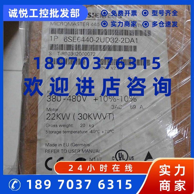 议价6SE6440-2UD32-2DB1西门子MM440变频器22KW 6SE64402UD322DB1