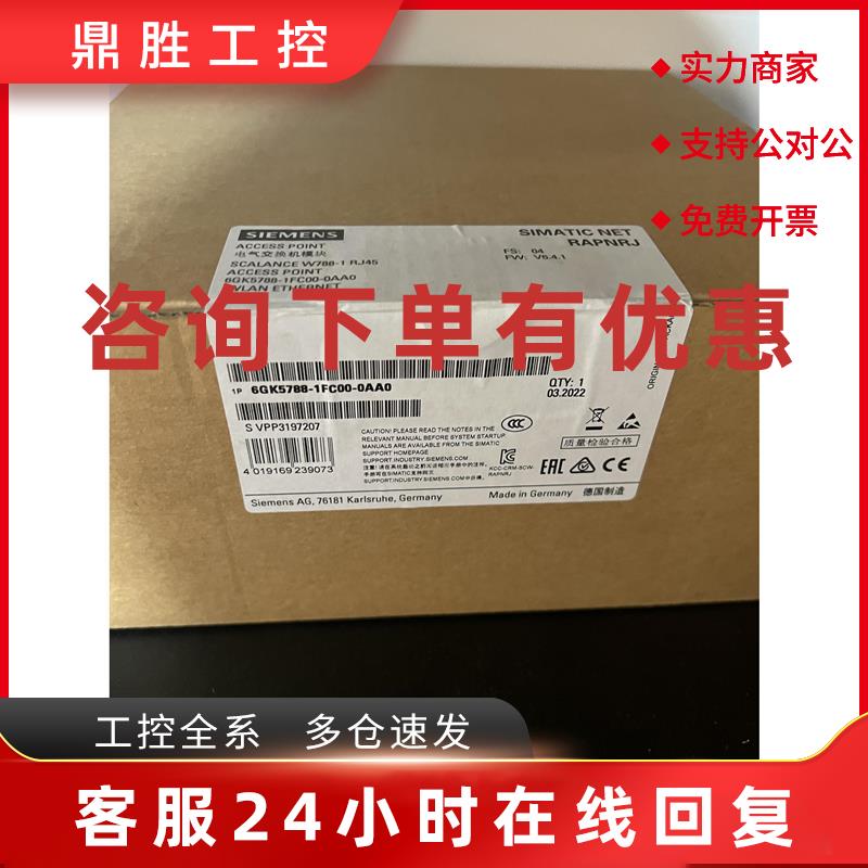 议价6GK5788-1FC00-0AA0 西门子W788RJ45交换机6GK5788-1FC00-0AA