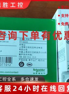 议价iSCB1 25L2 4P施耐德万高电涌保护器 A9L102564浪涌防雷器避