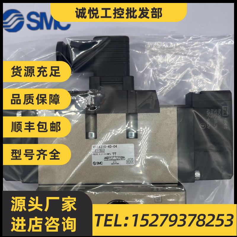 议价VFS4310-4EB VFS4310-4EB-04 VFS4310-5DB SMC开关