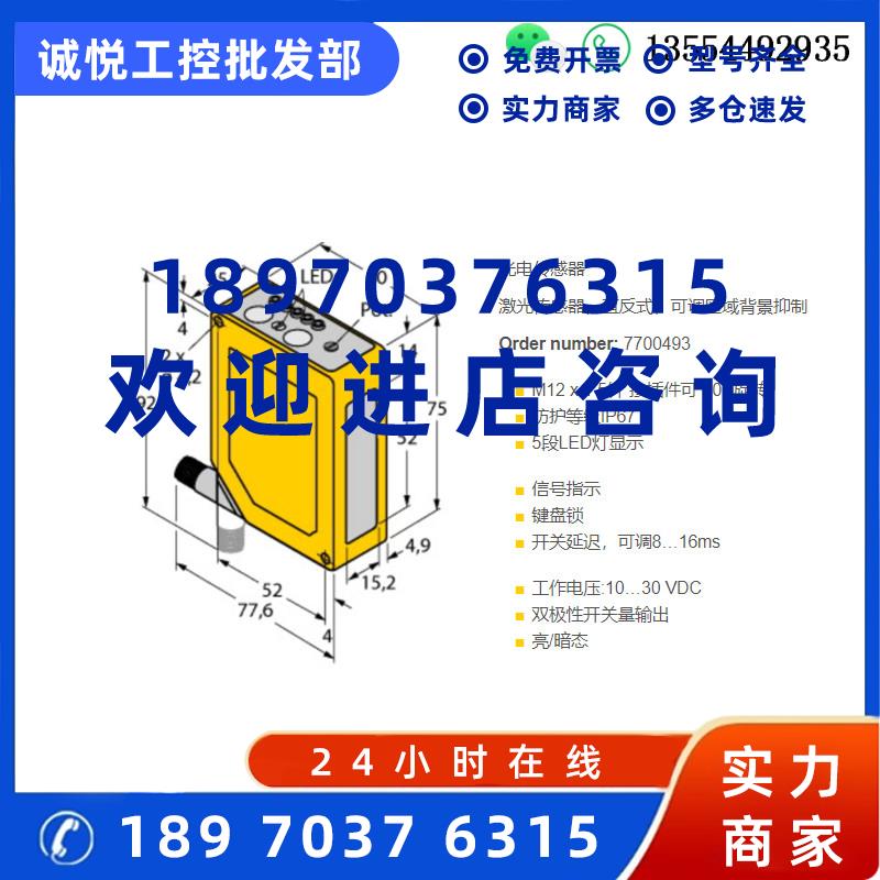 议价现货 turck图尔克光电开关BSO2L2m-Q60-ANP6X5-H1151直反式传