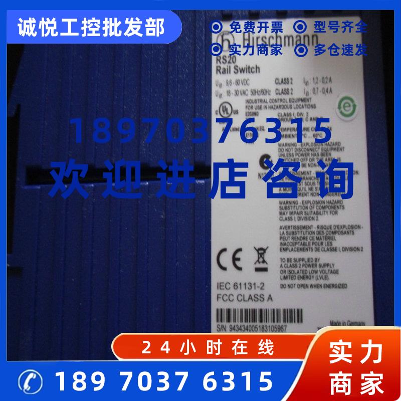 议价SFP-GIG-LX/LC EEC赫斯曼工业交换机五口5/4/8/16/24口百兆千