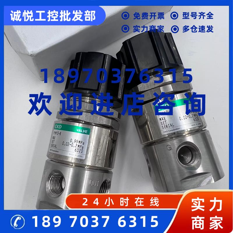 议价(议价)原装正品日本CKD喜开理隔膜阀调压阀PYM10-8/PYM10-X