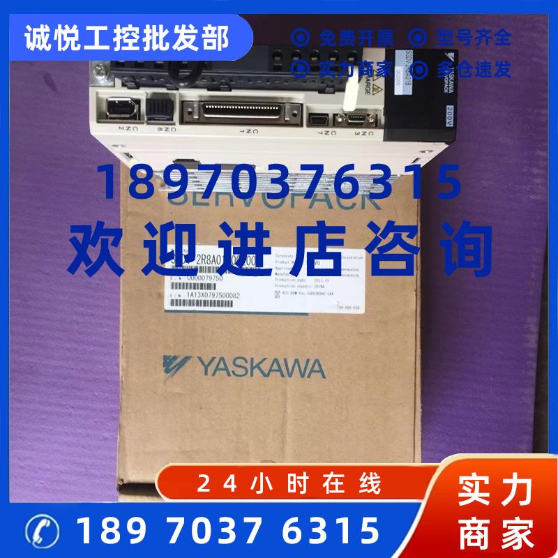 议价安川伺服驱动器SGDV-1R9/3R5/5R4/8R4/120/170D01B002000