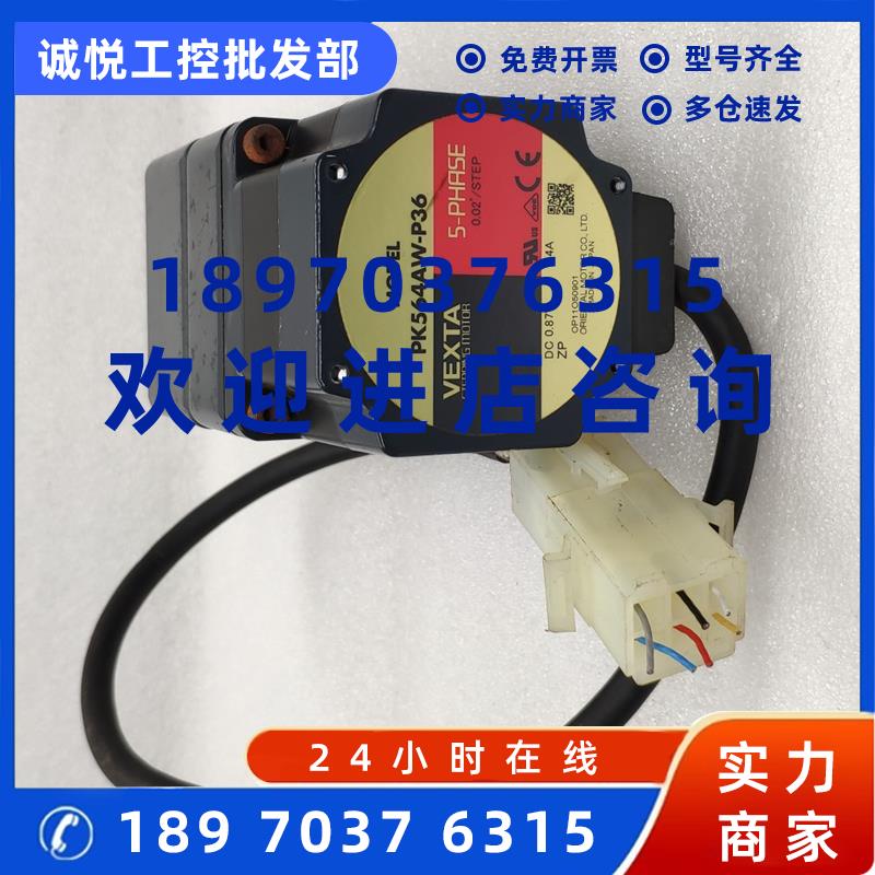 议价东方马达 PK564AW-P36  步进谐波减速电机 减速比36 日本正品