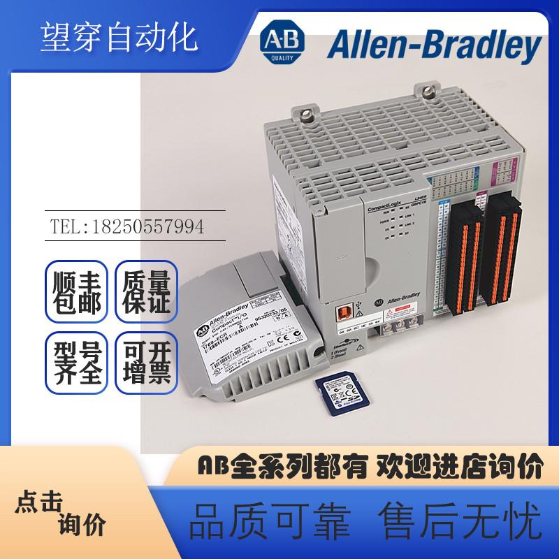 议价AB罗克韦尔PLC 1769-L23E-QBFC1B CMPLX 512KB控制器全新原装