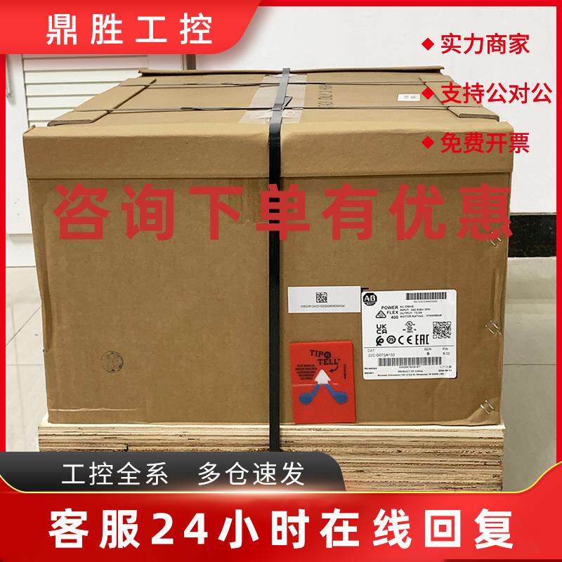 议价22C-D072A103变频器美国罗克韦尔Allen-BradleyAB全新22CD072