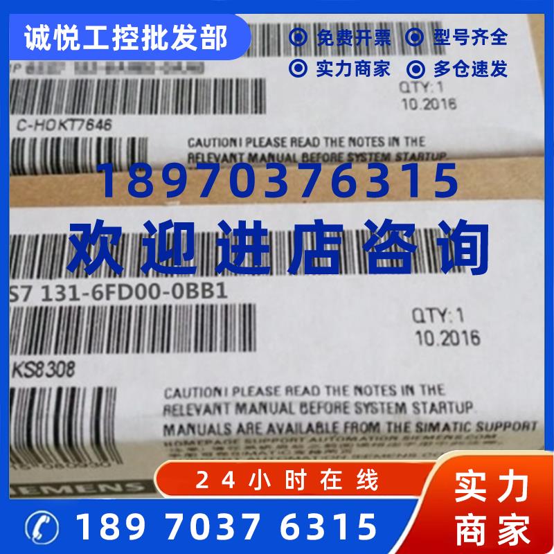 议价6ES7131-6FD01-0BB1西门子ET-200SP数字输入模块6ES71316FD01