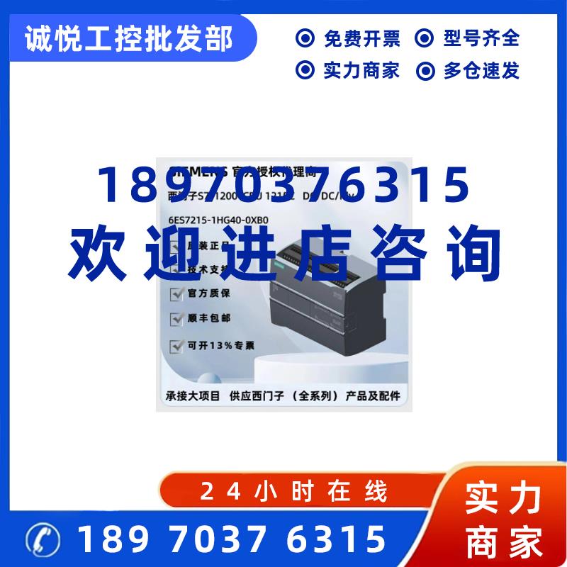 议价西门子S7-1200PLC数字量 I/O SM1223继电器2A/6ES7223-1QH32-