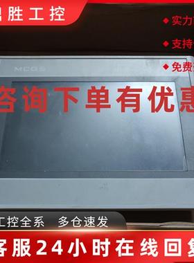 议价旭众包子机XZ-85A 86A 87 290AS触摸屏TPC7021EW SE7062 TK60