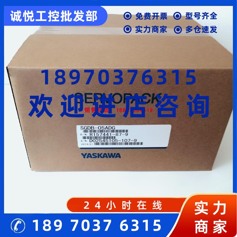 议价SGDB-05ADG    SGMG-05A2AB  全新安川伺服  有质保