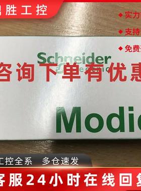 议价施耐德全新原装TM5SAO2L TM5SAO4H TM5SAO4L现货模块