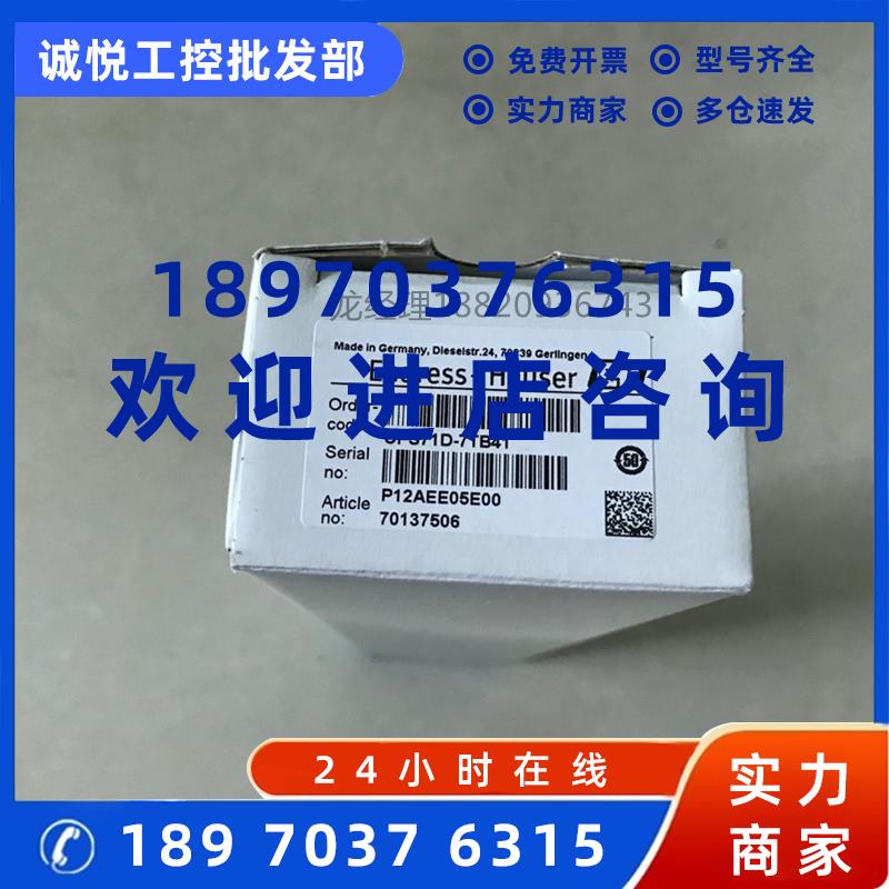 议价E+H数字PH电极CPS71D-7TB41探头CPS71D-7TU21电极CPS71D-7TB2