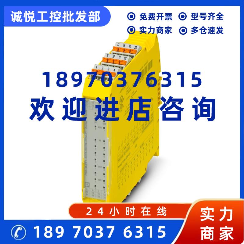 议价菲尼克斯扩展模块PSR-M-EF6-SDOR4-PI - 1104983