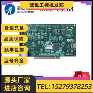 议 议价雷赛智能 DMC E3064 以太网64轴EtherCAT总线型运动控制卡