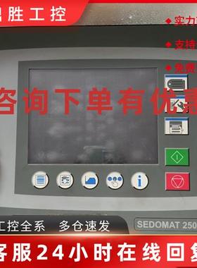 议价现货包好SEDO染色机电脑SEDOMAT 2500测试好功能正常A9020997