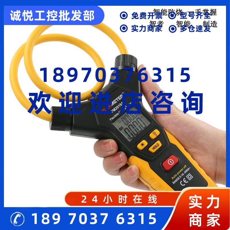 议价华谊PM2019S数字钳形表自动量程钳形电流表