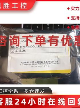 议价NMEA M 6IN康士廉VDR模块 NMEA M 6IN全新现货议价