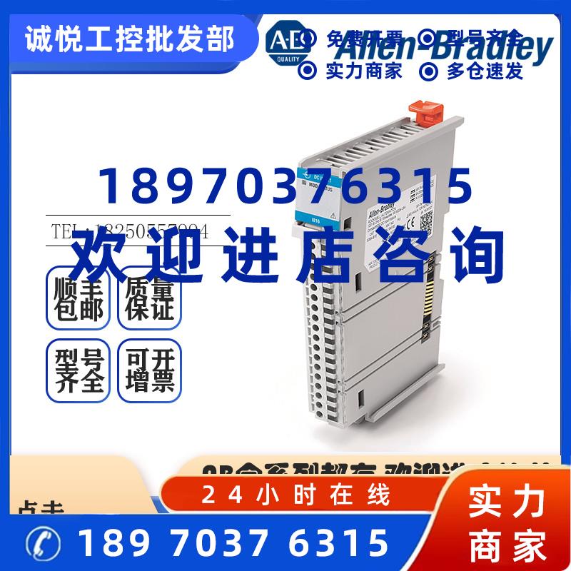 议价AB罗克韦尔PLC 5069-IB16 紧凑型 5000直流输入模块 全新原装