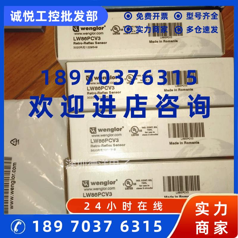 议价全新原装Wenglor威格勒LW86PCV3 LD86PA3光电传感器现货