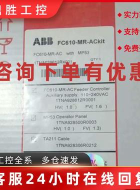 议价FC610-MR-AC  1TNA928612R0001控制