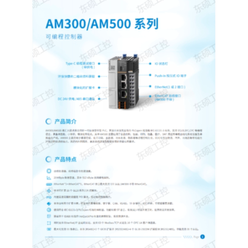 议价汇川AM521-0808TN，AM522-0808TN中型PLC/GL20模块现货顺丰包