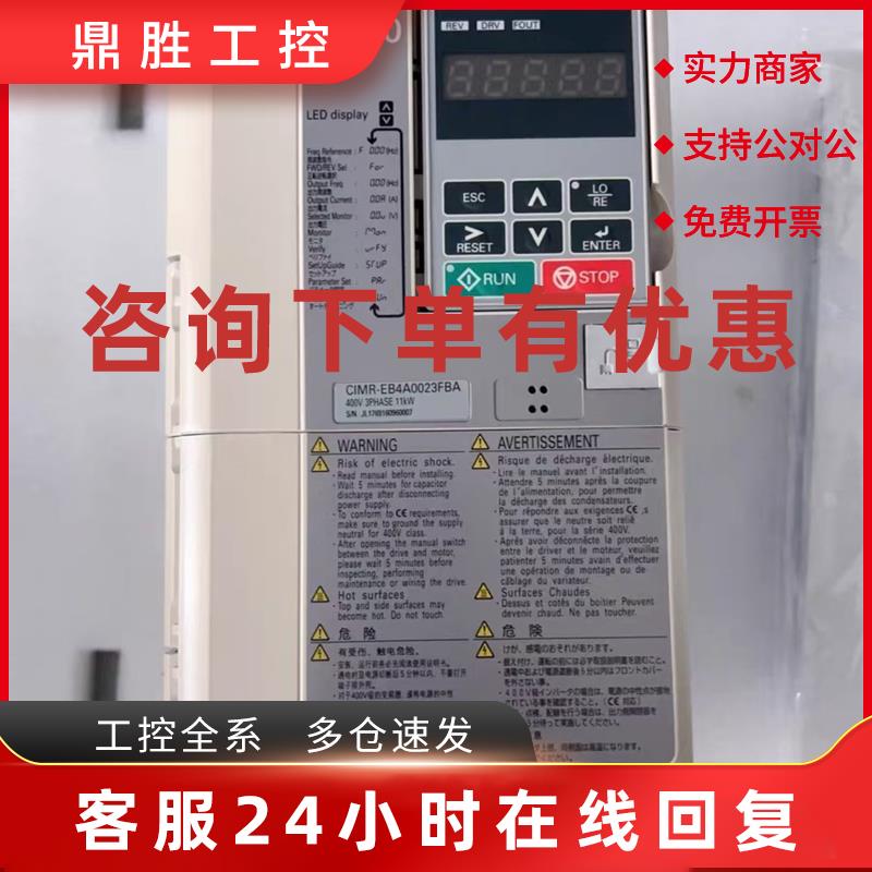 议价CIMR-EB4A0023FBA CIMR-EB4A0031FAA 安川变频器现货包邮议价