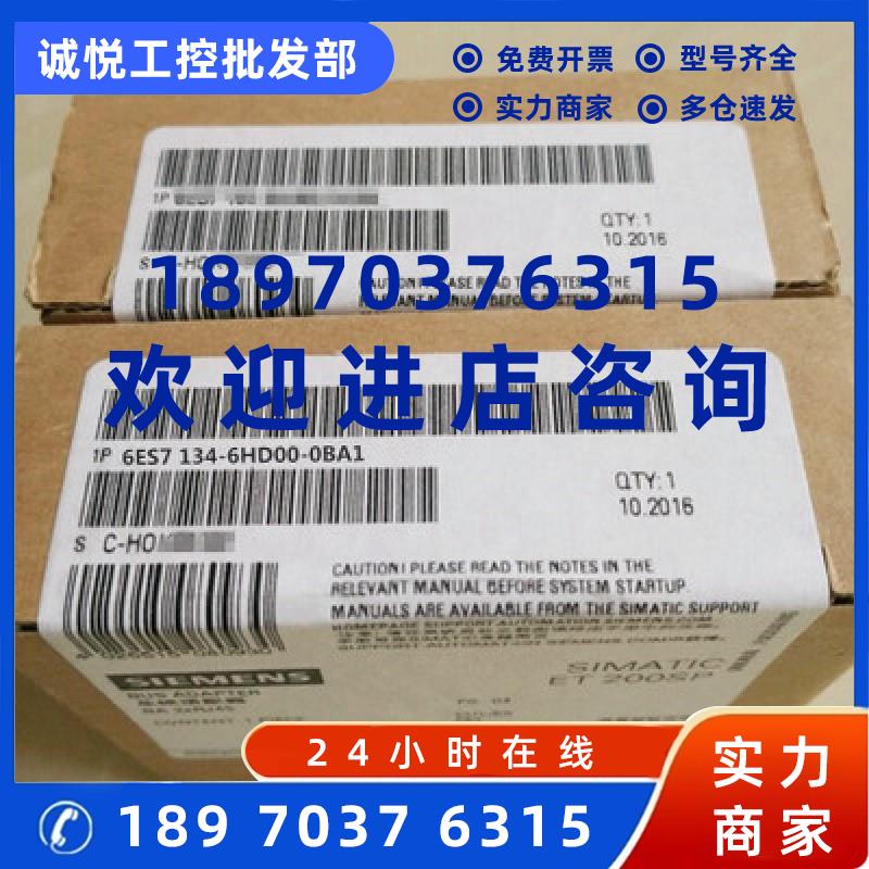 议价原装6ES7134-6HD00-0BA1 ET200S模拟量输入模块6ES71346HD000